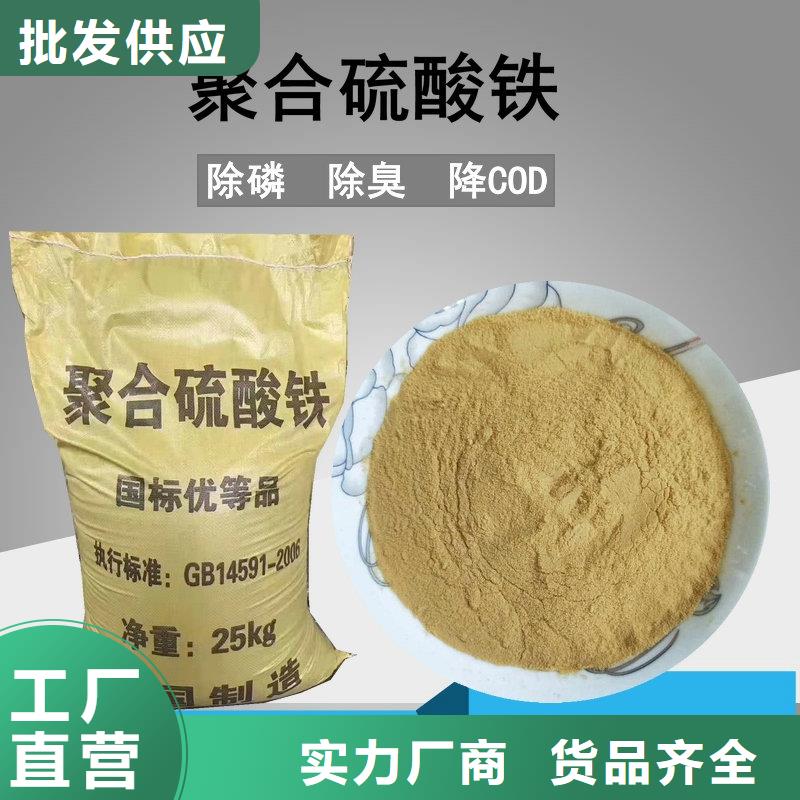 氨氮去除剂厂家批发价-让您满意