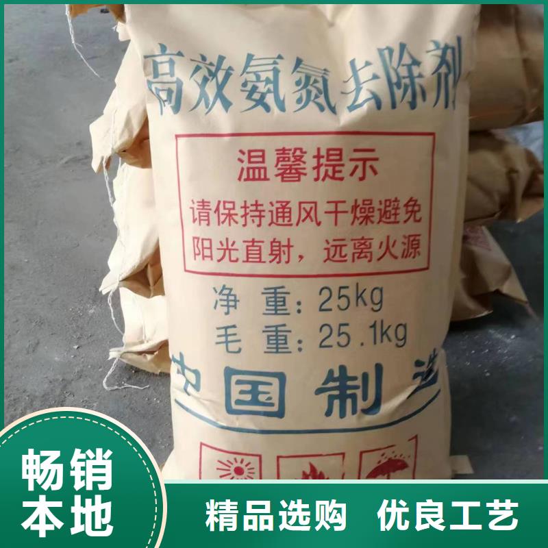 氨氮去除剂多少钱一吨、氨氮去除剂多少钱一吨厂家直销-质量保证