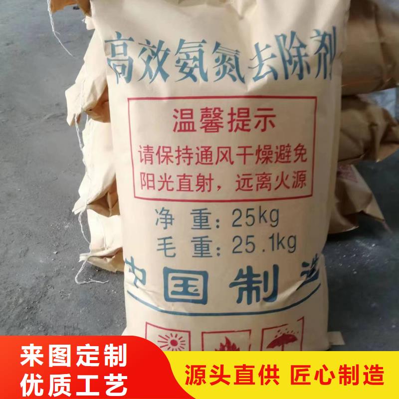 氨氮去除剂欢迎致电