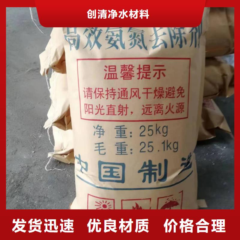 优选:氨氮去除剂基地