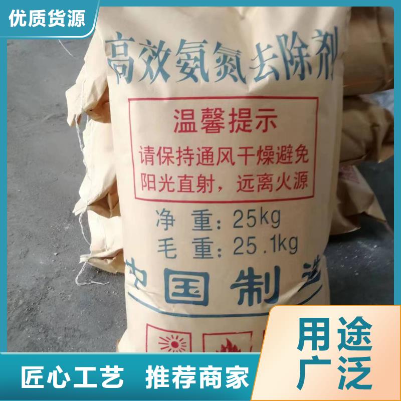 卖氨氮去除剂的当地厂家