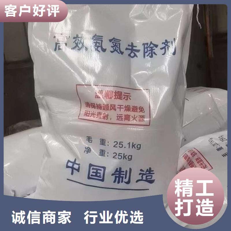 常年供应氨氮去除剂-热销
