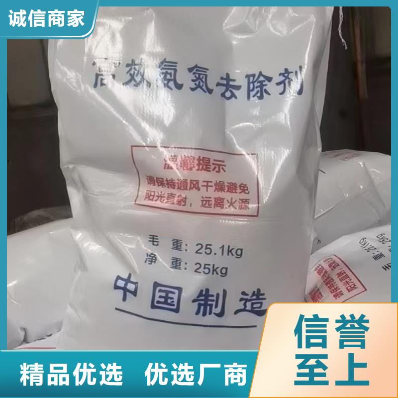 销售污水氨氮去除剂_诚信企业
