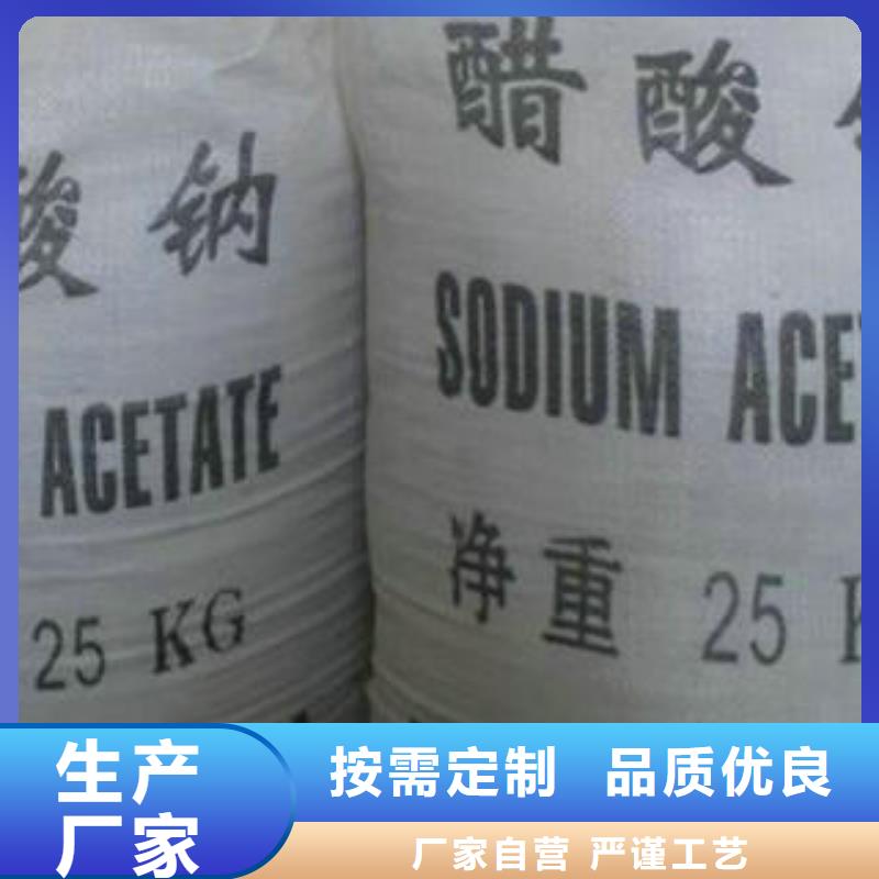 三水醋酸钠专业生产企业