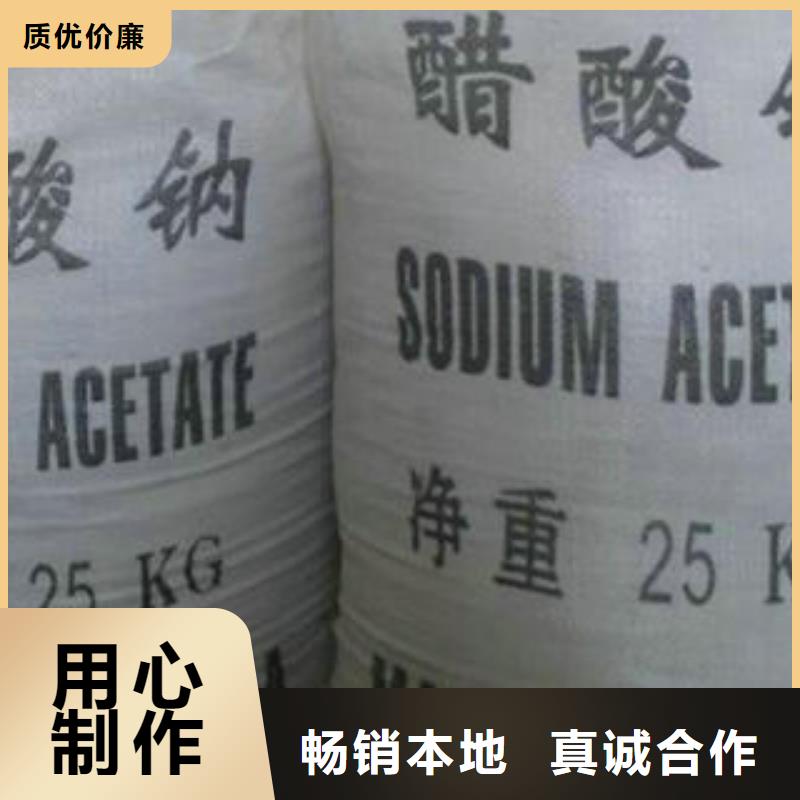 醋酸钠厂家、醋酸钠厂家厂家_规格齐全