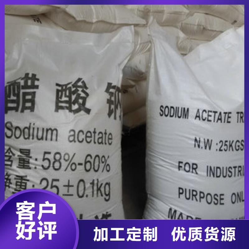 醋酸钠定制工厂