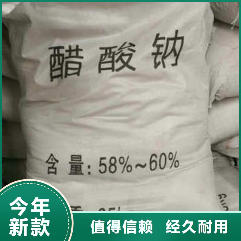 三水醋酸钠直供厂家电话