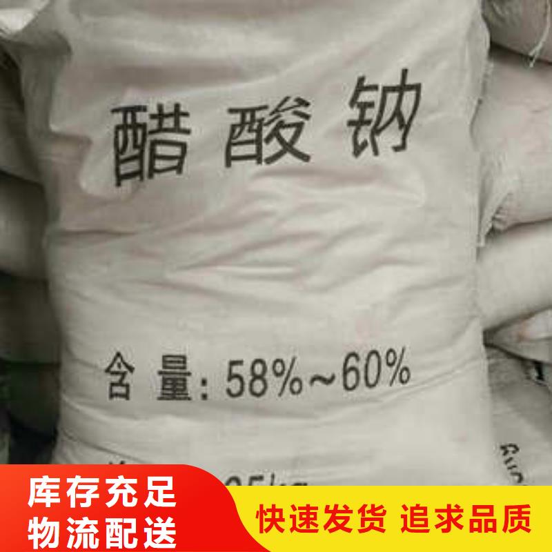 同质量醋酸钠批发，我们价格更合理