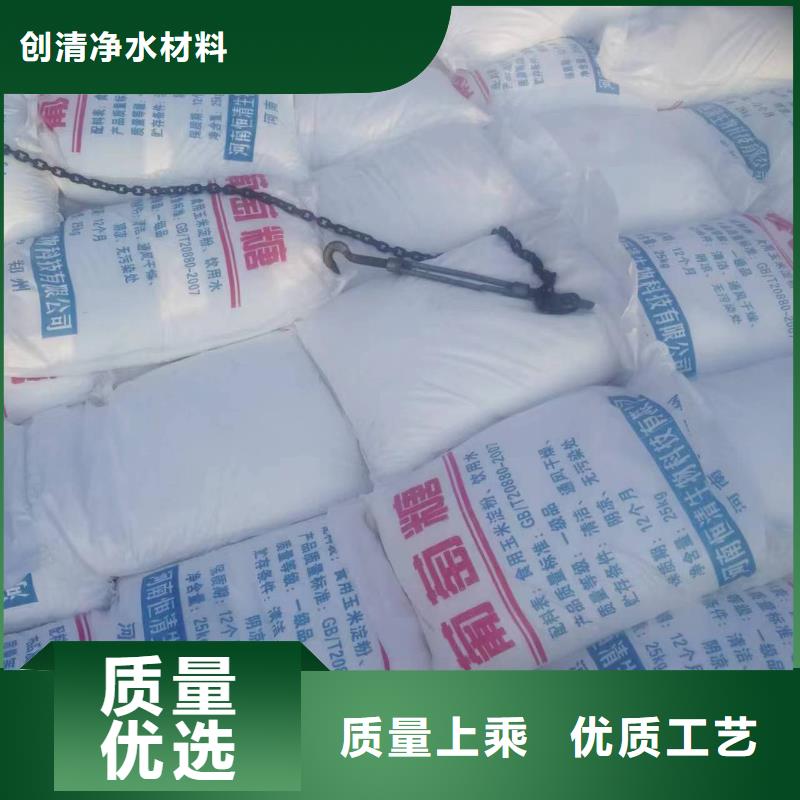 现货供应_醋酸钠厂家品牌:创清净水材料