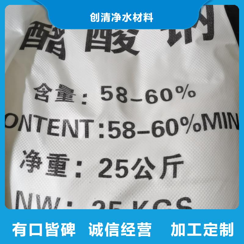 支持定制的三水醋酸钠供货商