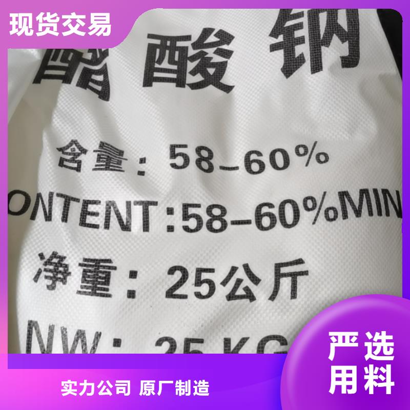 三水醋酸钠质量为主