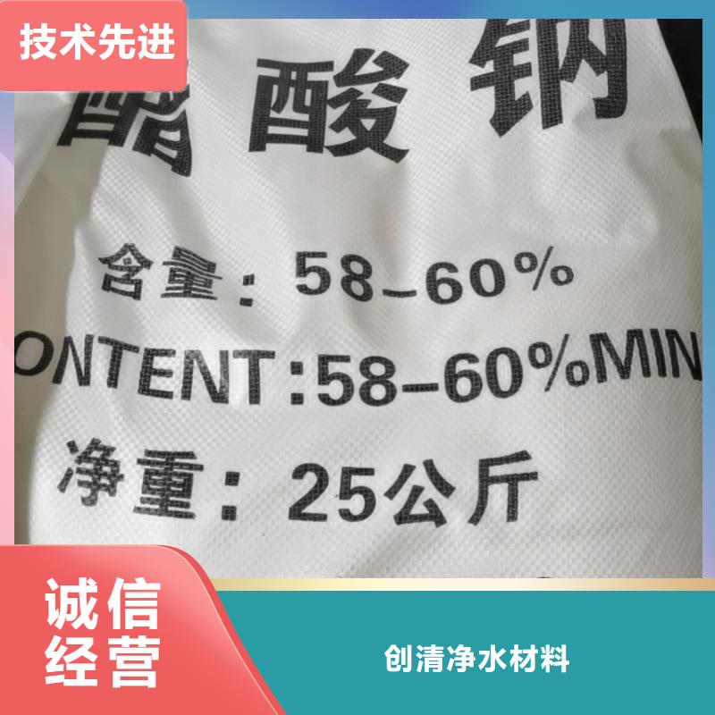 #醋酸钠厂家#价格优惠