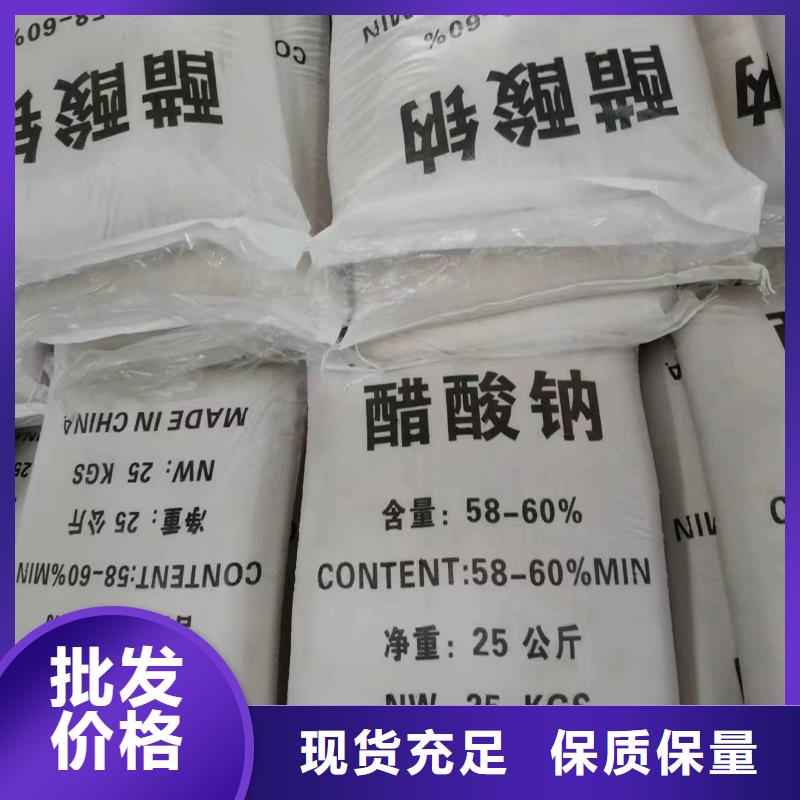 醋酸钠厂家