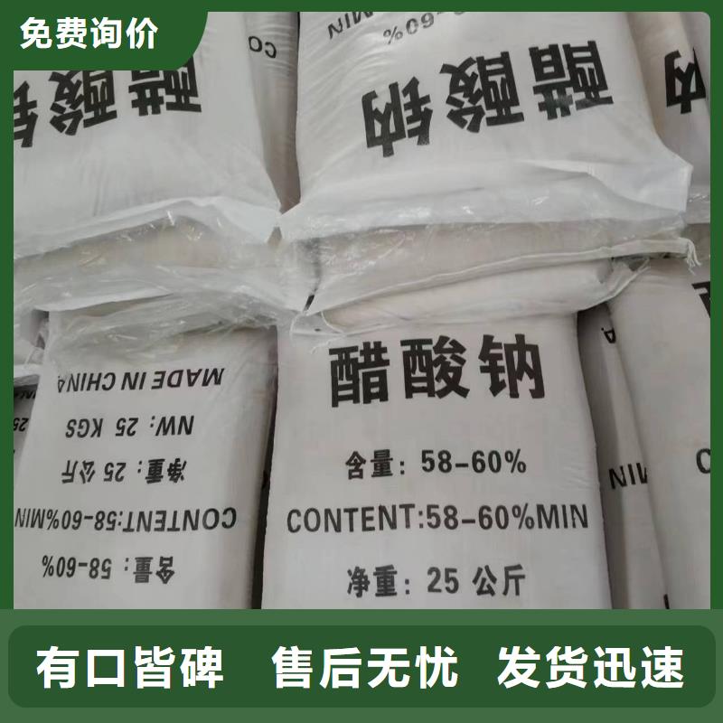 三水醋酸钠多少钱