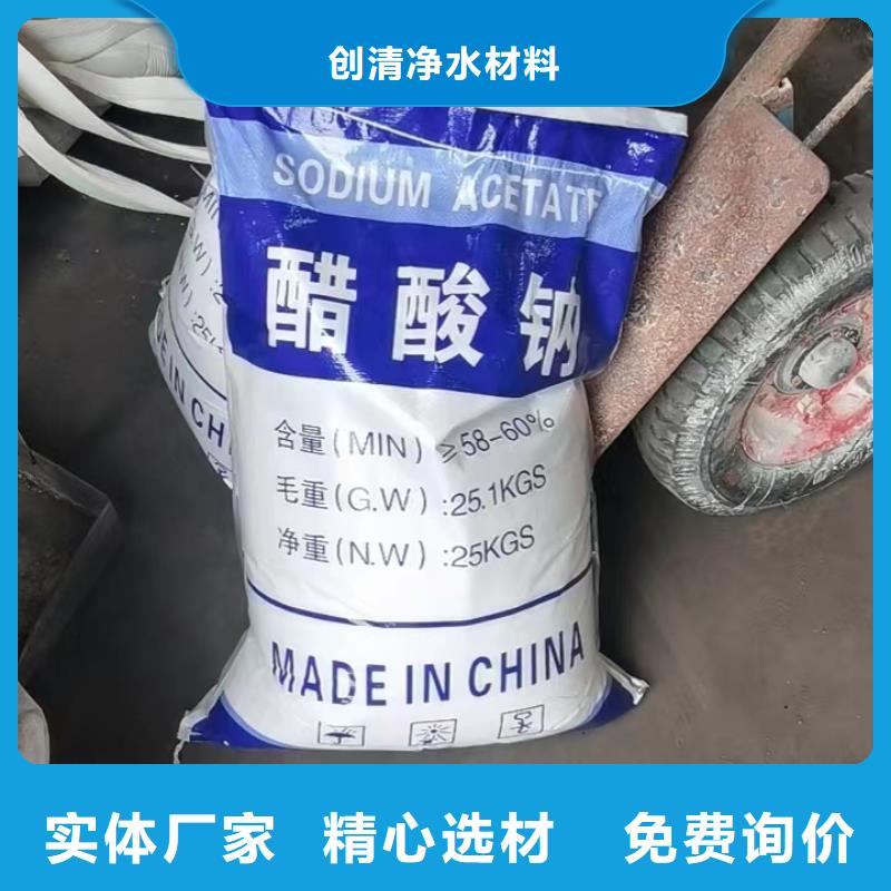 三水醋酸钠专业生产企业