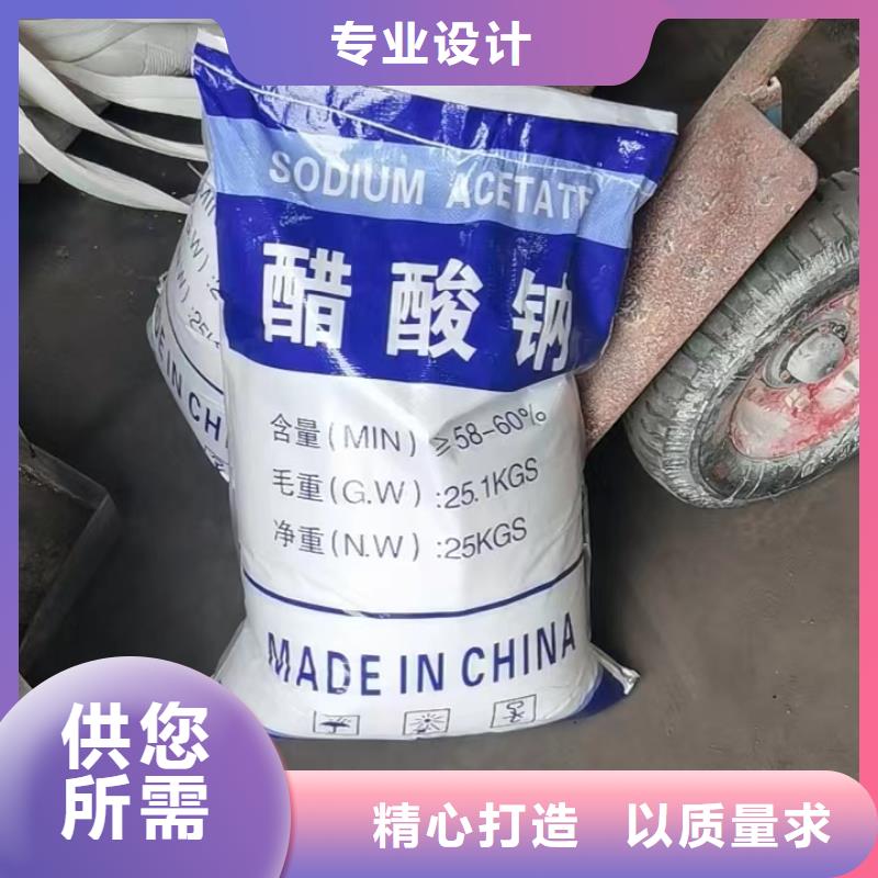 醋酸钠收费标准