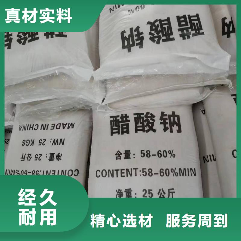 醋酸钠定制工厂