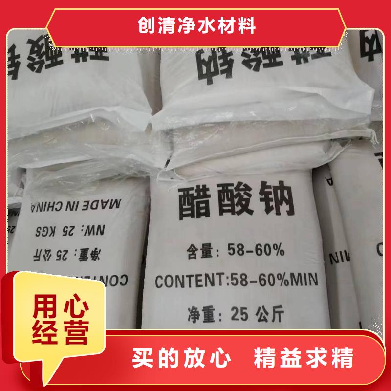 【三水乙酸钠】厂家