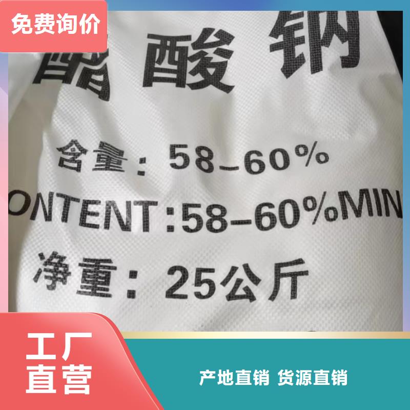 乙酸钠价格-乙酸钠价格货比三家