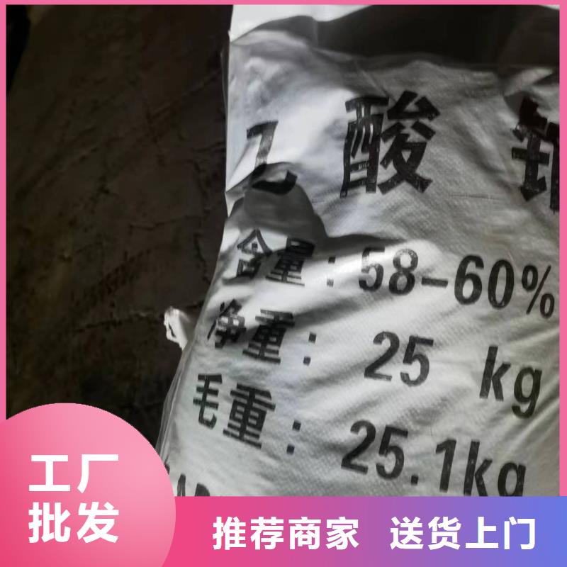 库存充足的乙酸钠批发商