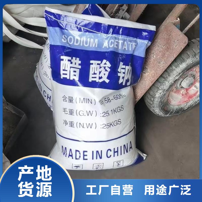 乙酸钠-好产品用质量说话