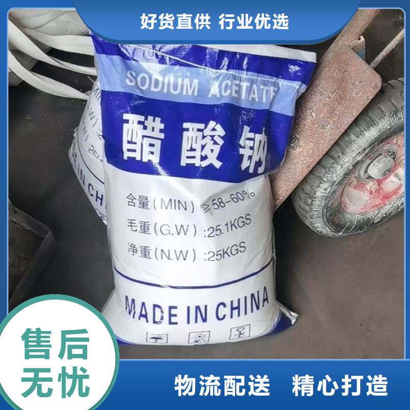 口碑好的乙酸钠批发基地