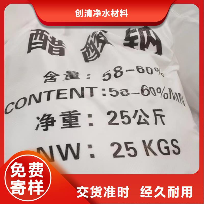 乙酸钠-好产品用质量说话