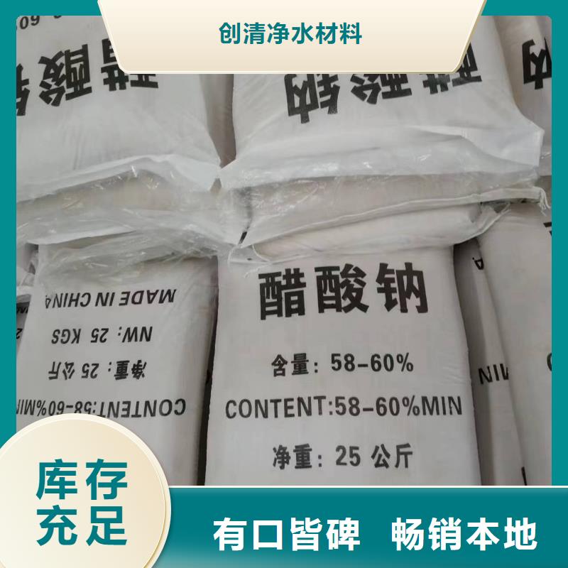三水乙酸钠、三水乙酸钠出厂价