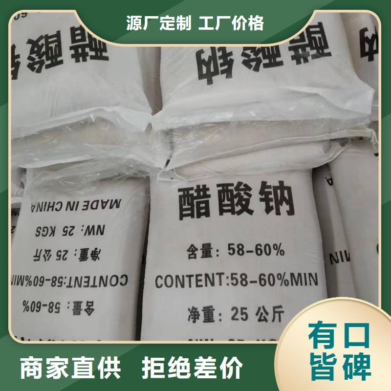 批发乙酸钠找创清净水材料