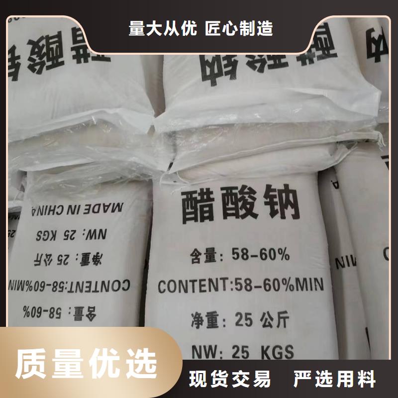 价格低的乙酸钠价格品牌厂家