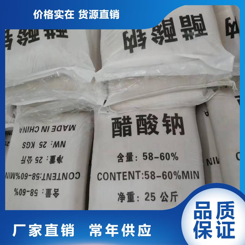 三水乙酸钠免费寄样