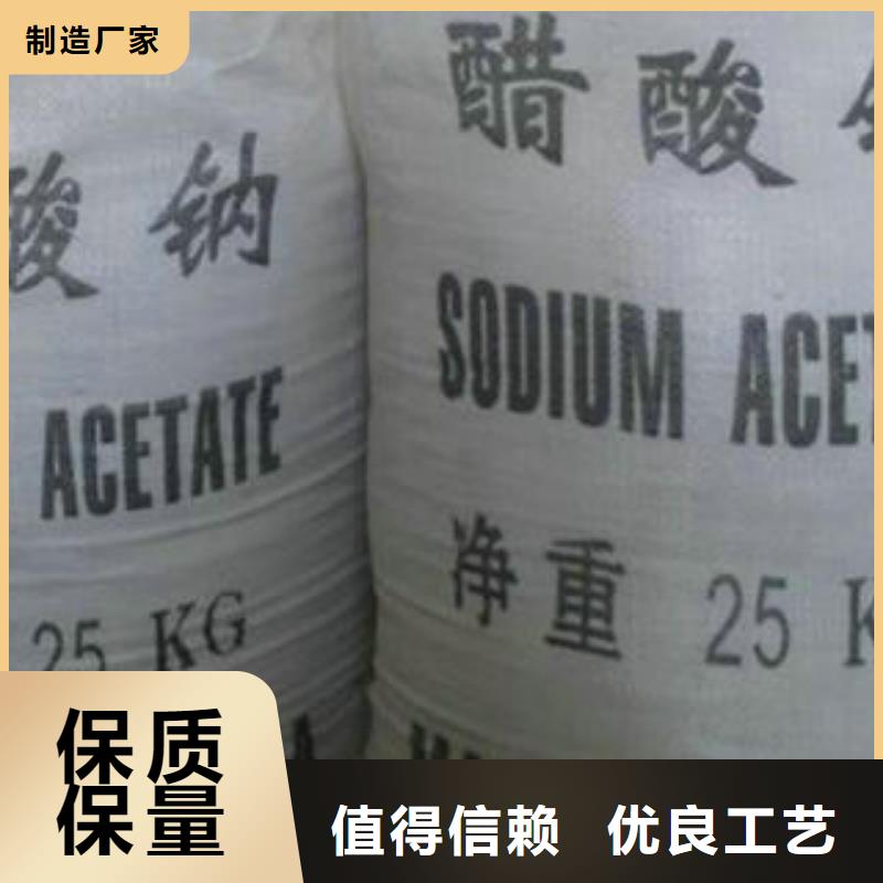 批发乙酸钠找创清净水材料