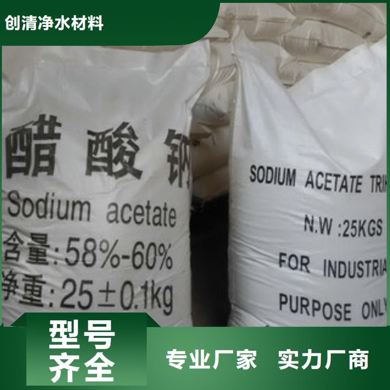 乙酸钠厂家质保时间长