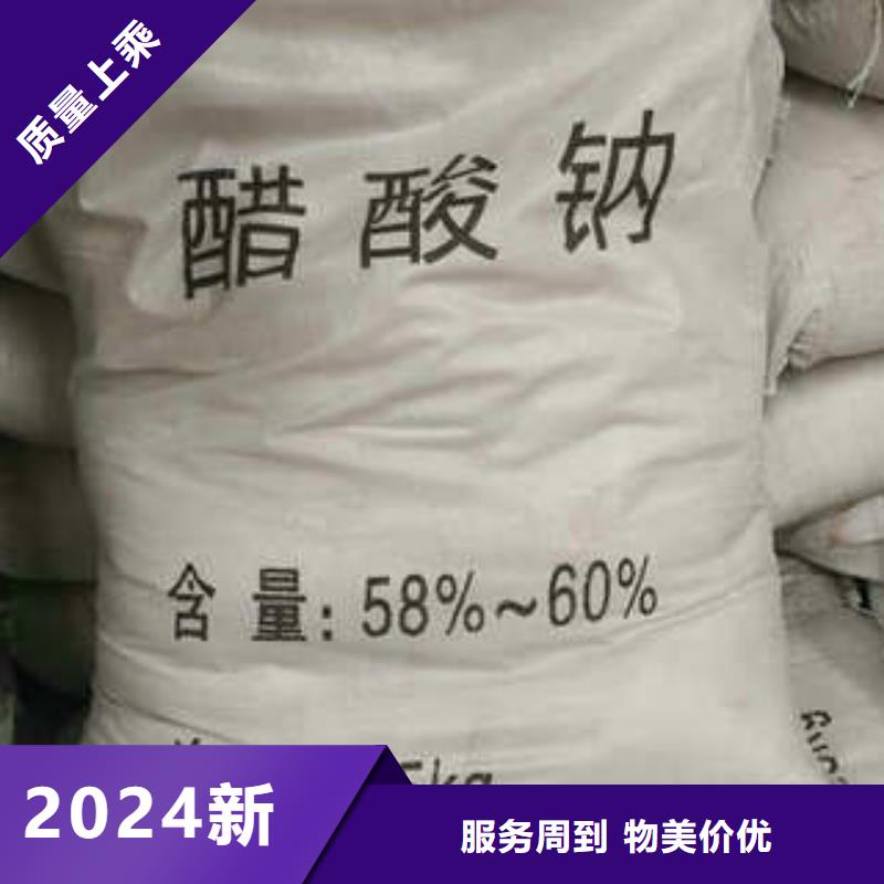 生产乙酸钠厂家-值得信赖