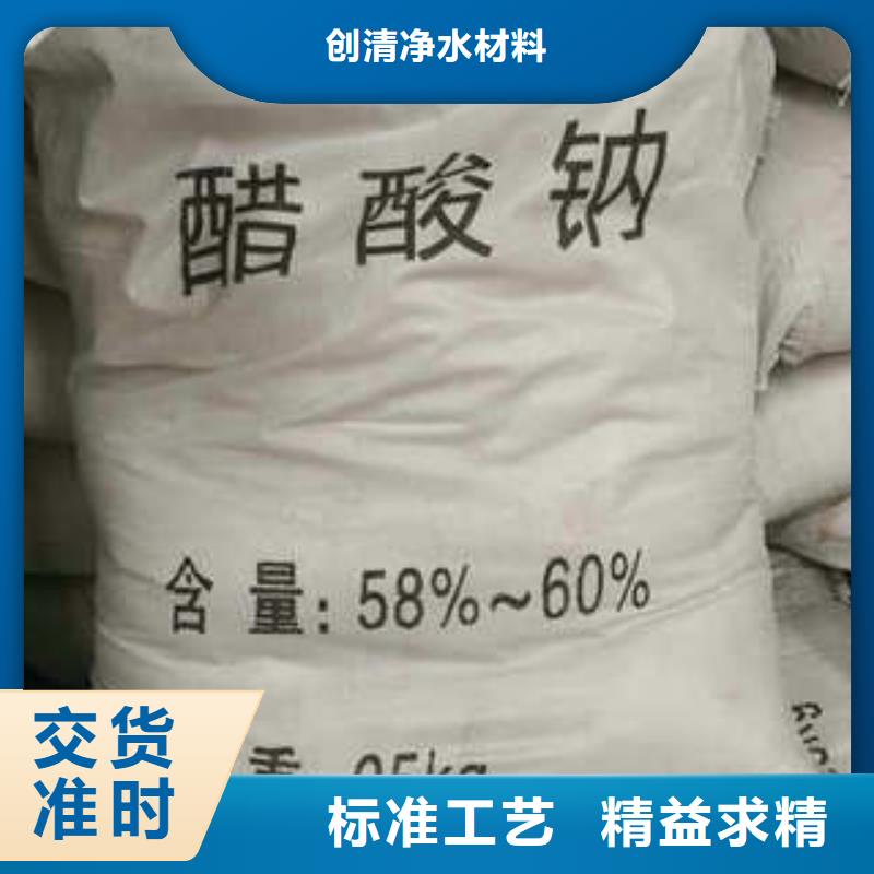 三水乙酸钠厂家-找创清净水材料