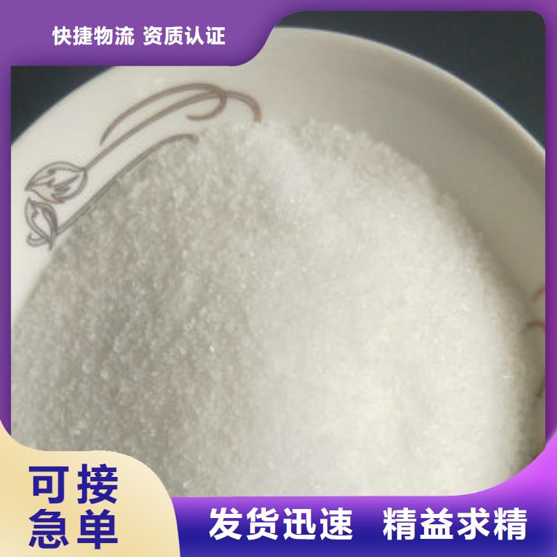 三水乙酸钠贴心服务
