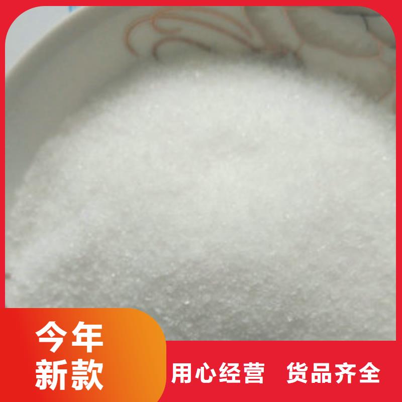 三水乙酸钠免费寄样