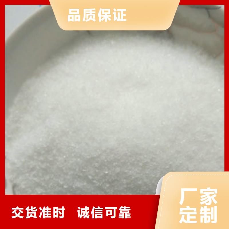 定制乙酸钠生产厂家的厂家