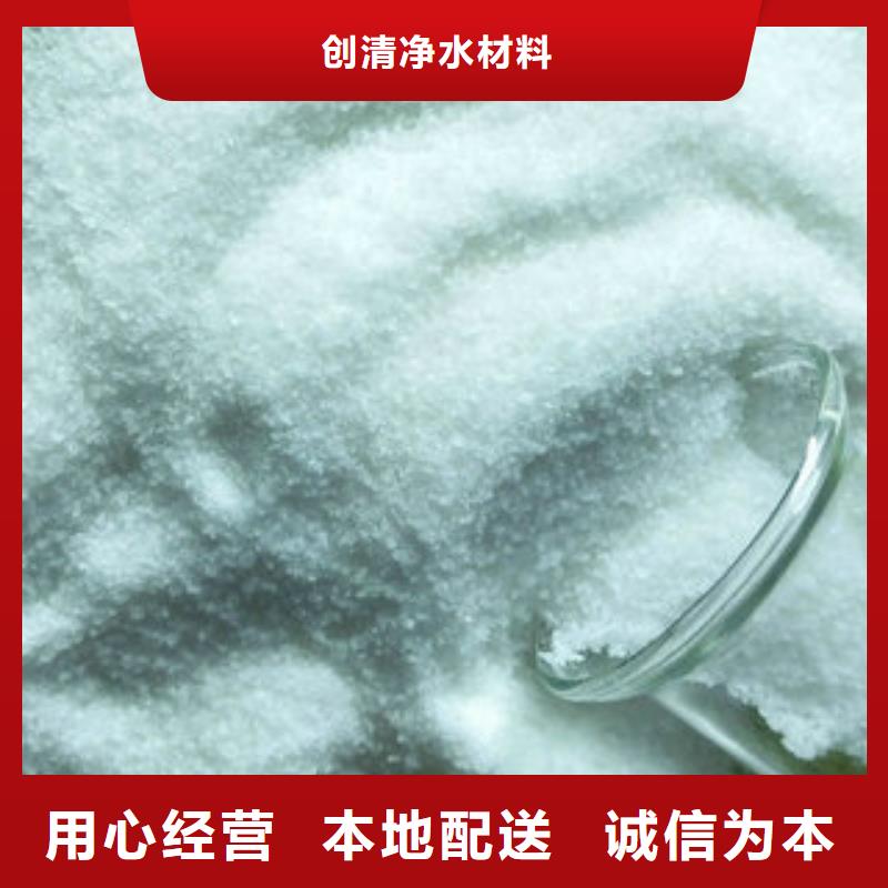 污水处理剂自产自销