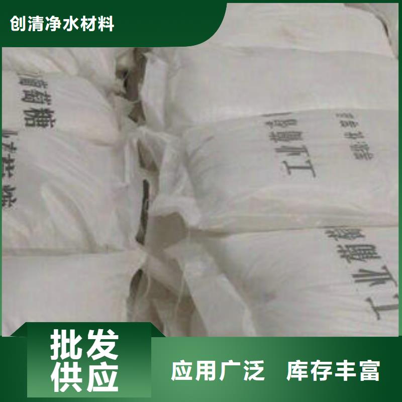净水剂厂家直销-找创清净水材料