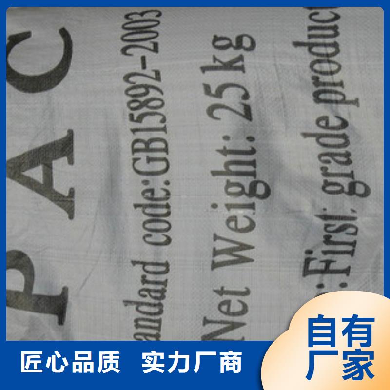 净水剂厂家
