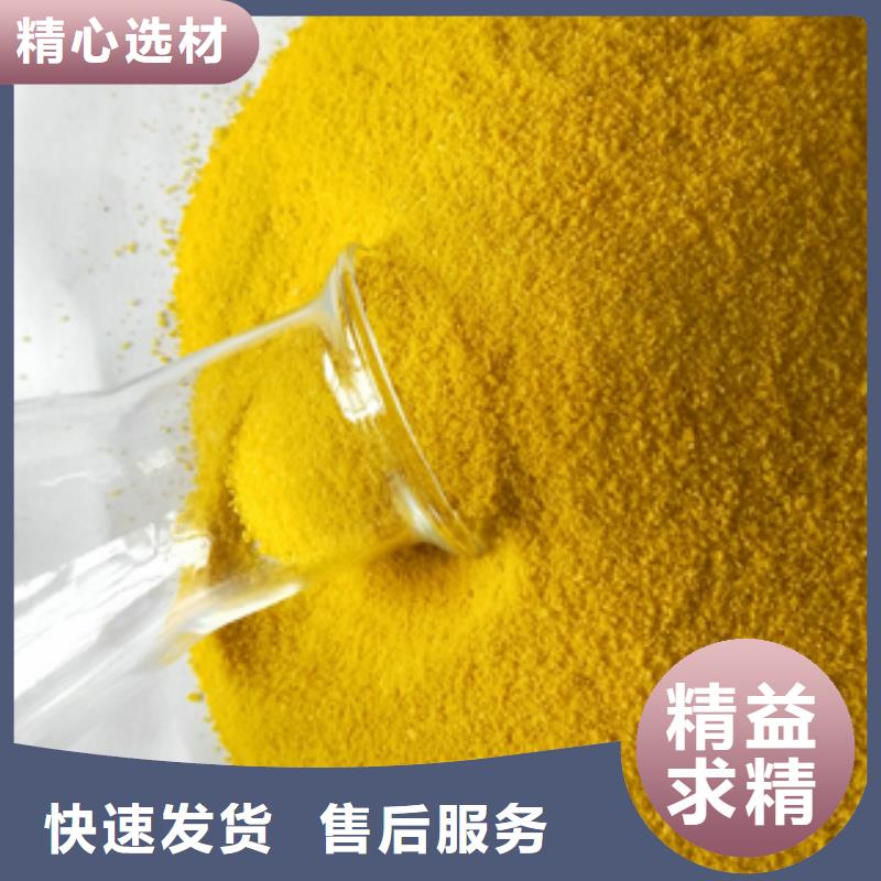 2025厂家直销##污水处理药剂##价格合理