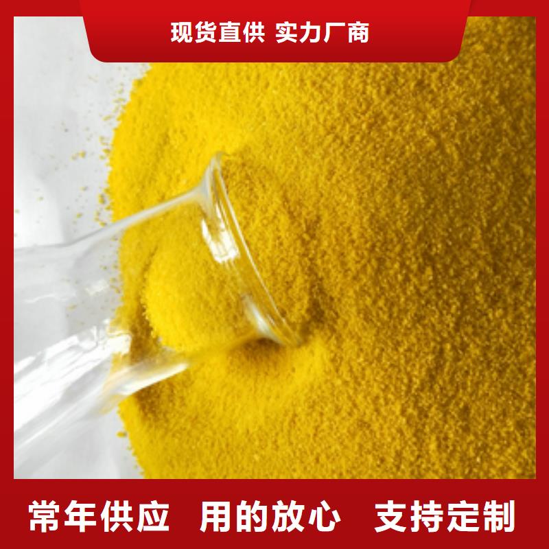 质量优的净水剂厂家实体厂家