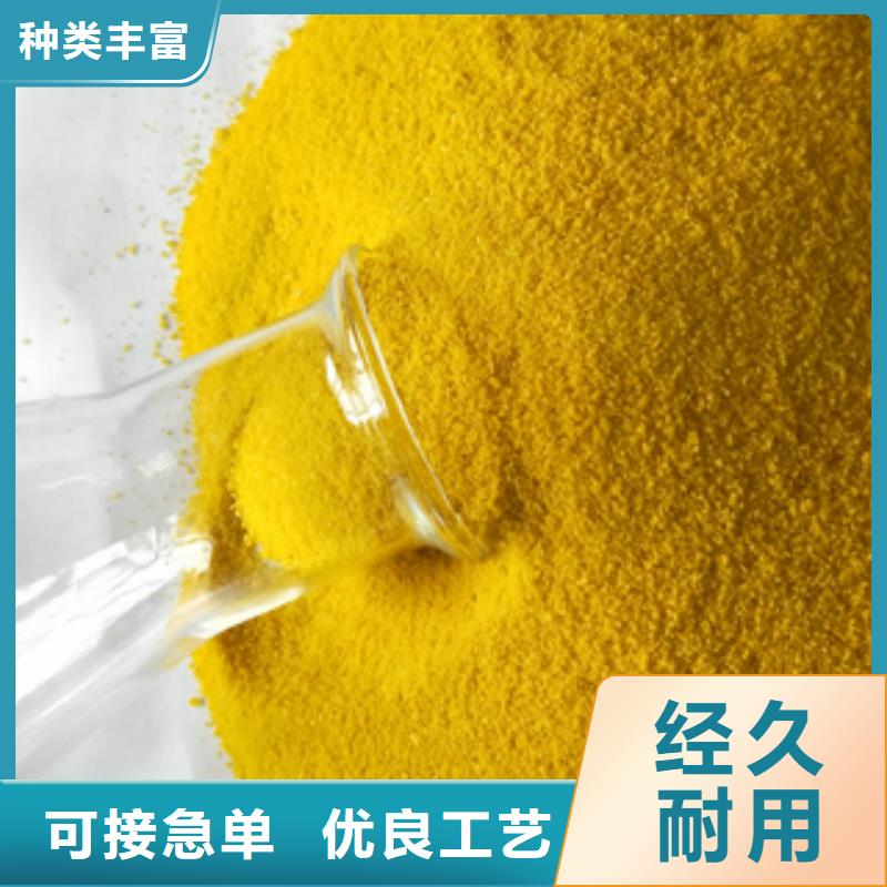 污水处理药剂厂家实力可靠