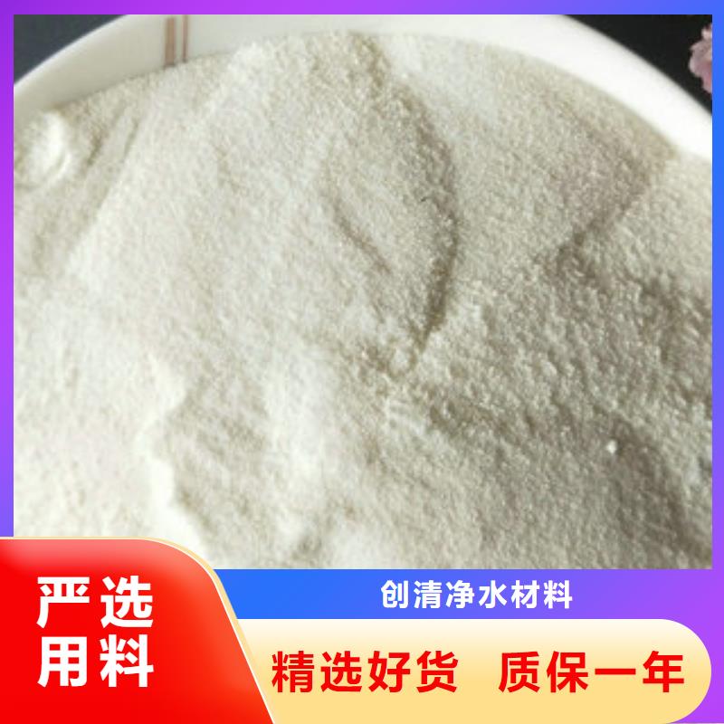 现货供应净水剂_精选厂家
