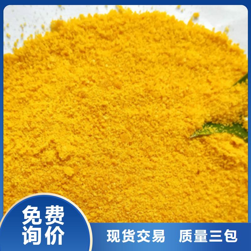 污水处理剂