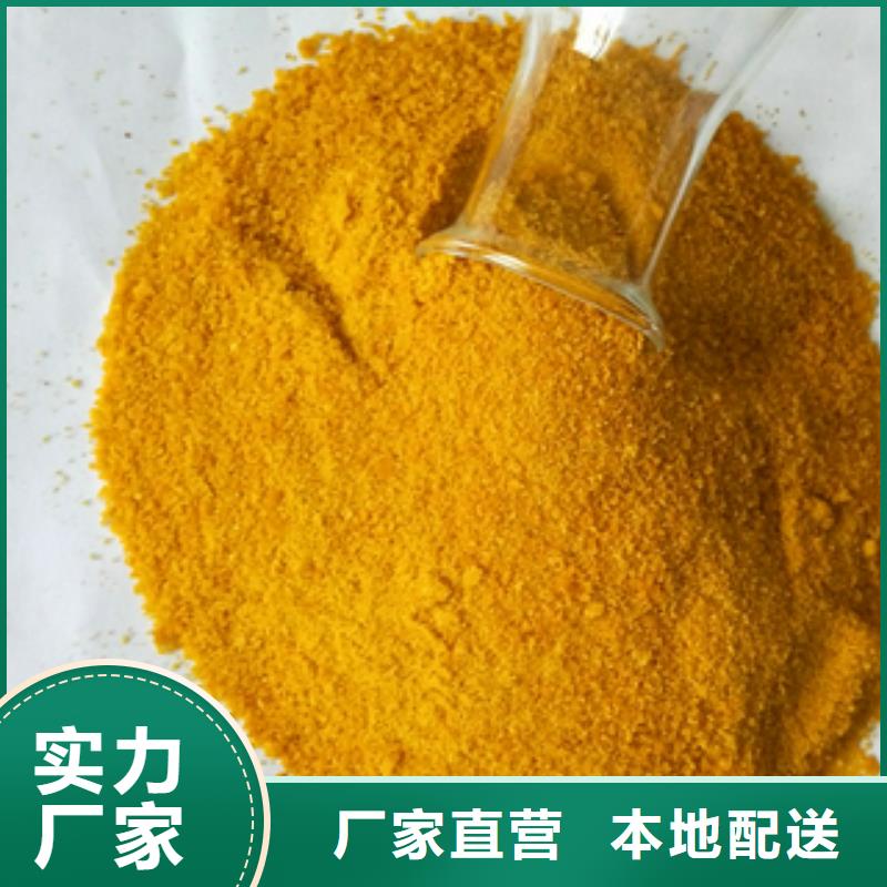 供应批发净水剂-放心