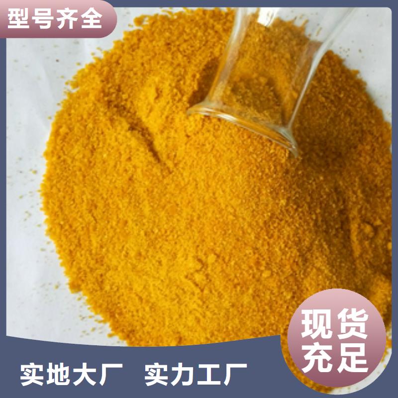 污水处理药剂真诚的服务