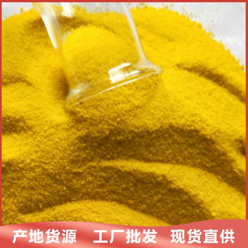 污水处理剂生产厂家有样品