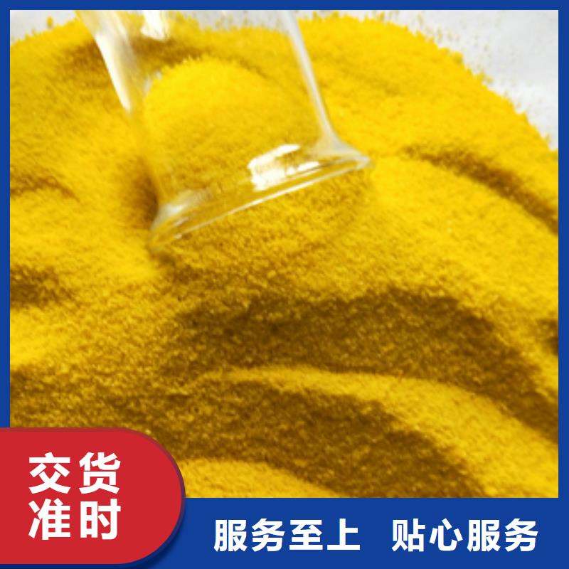 污水处理剂直销厂家